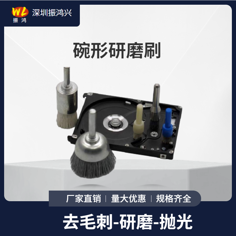 研磨刷一款CNC抛光打磨工具-金属去毛刺去刀纹