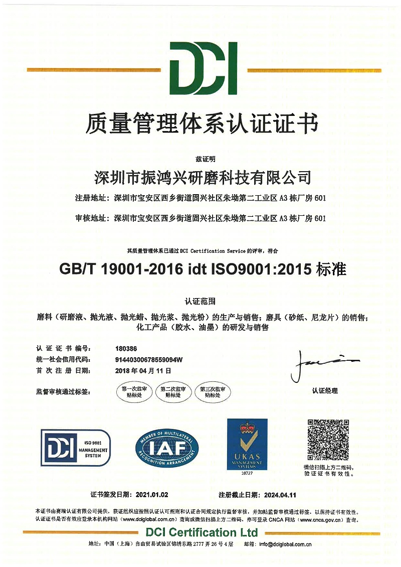 j9九游会官网真人游戏第一品牌ISO9001